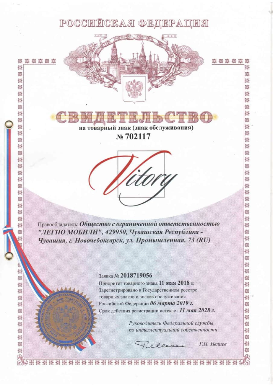 Сертификат на товарный знак